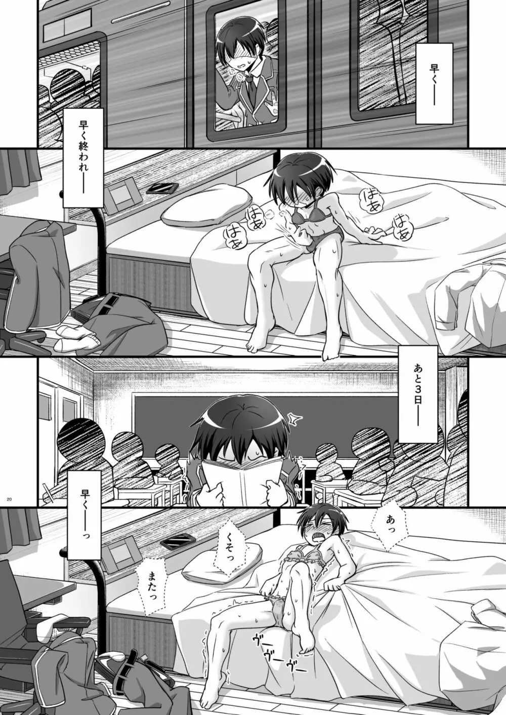 キリ娘ルート Another Aパートセット Page.53