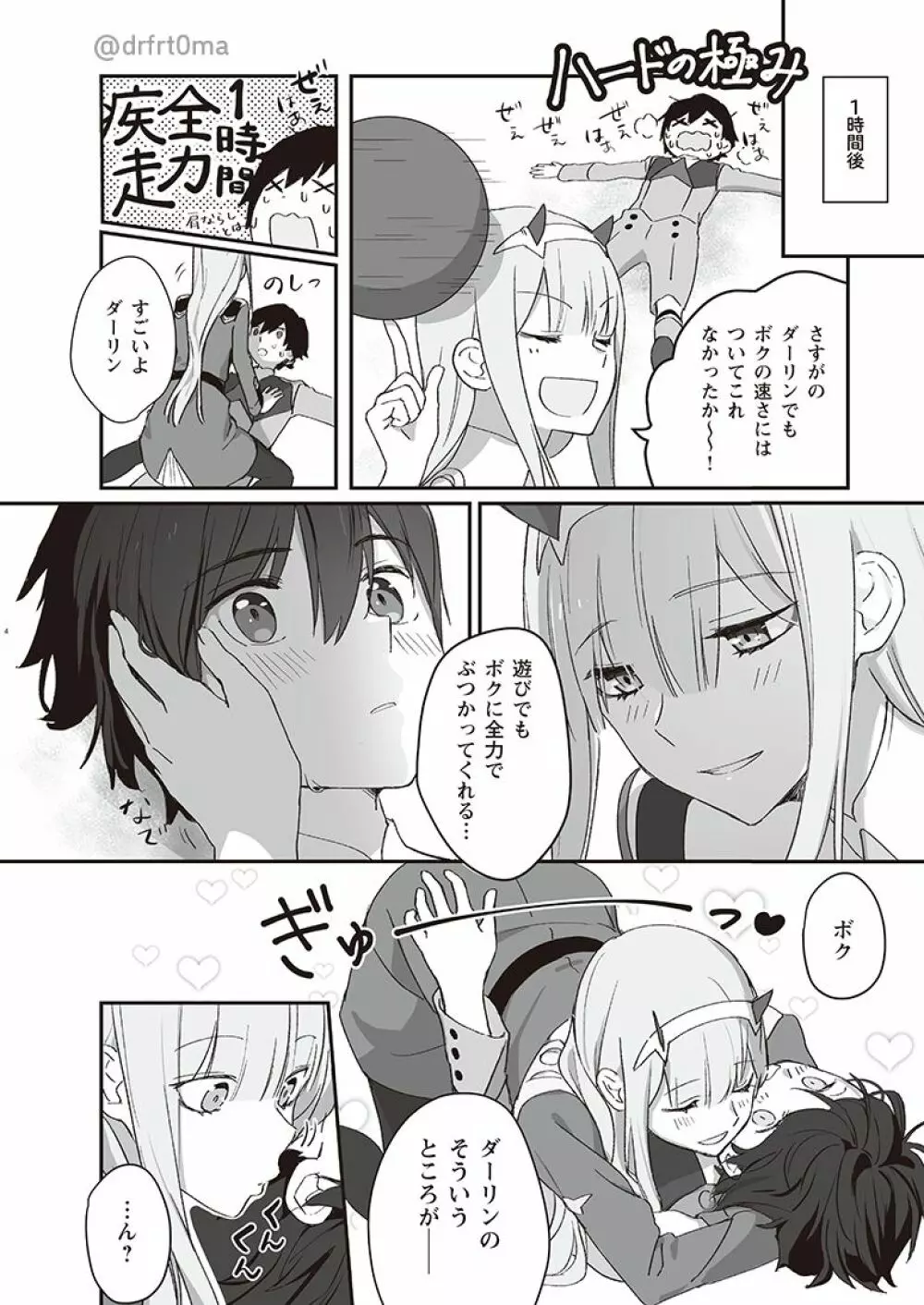 SPECIAL XXXX Page.6