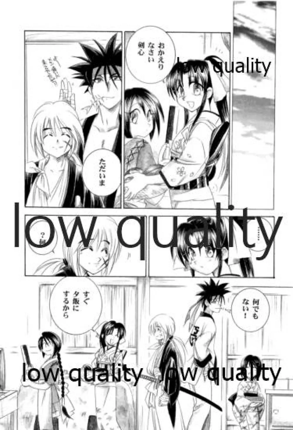 薫抄 Page.30
