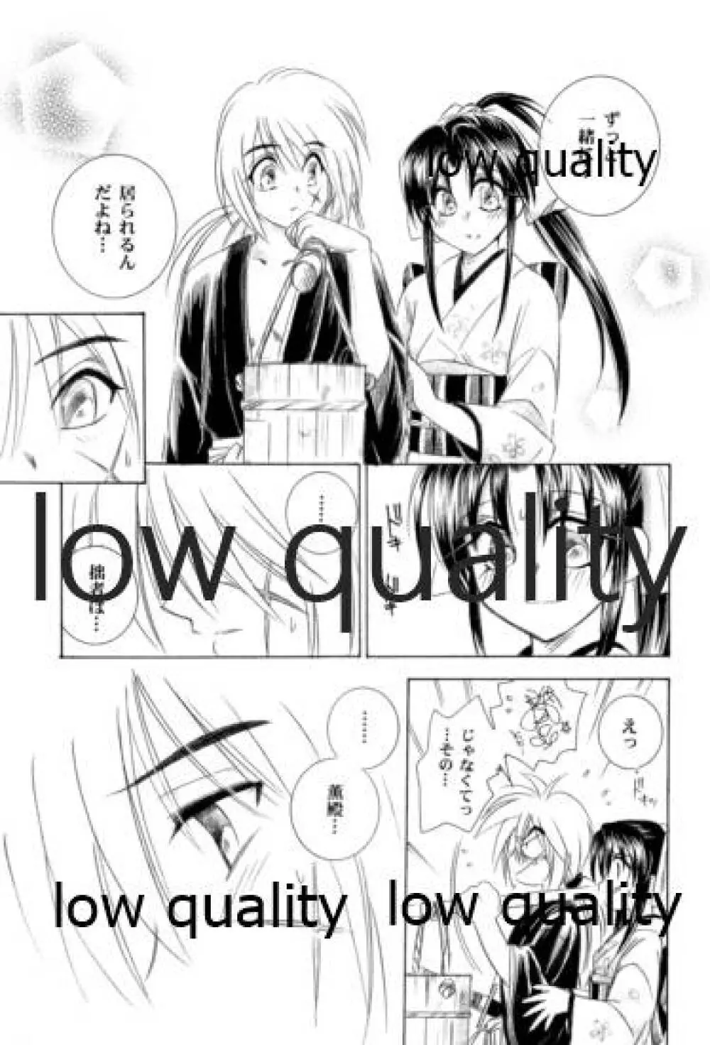 薫抄 Page.36