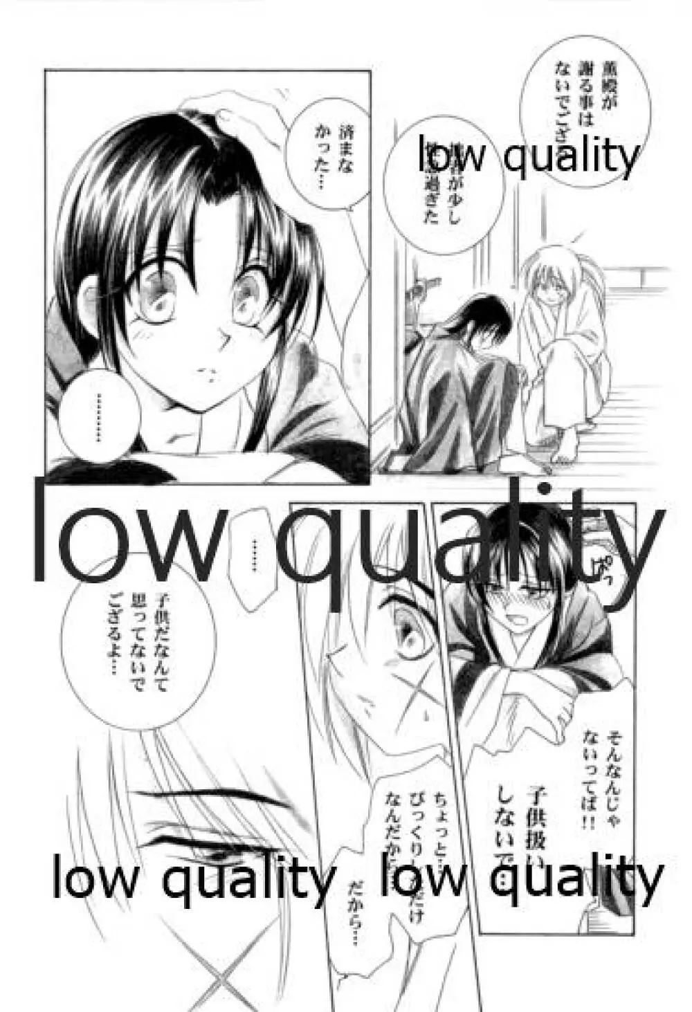 薫抄 Page.43