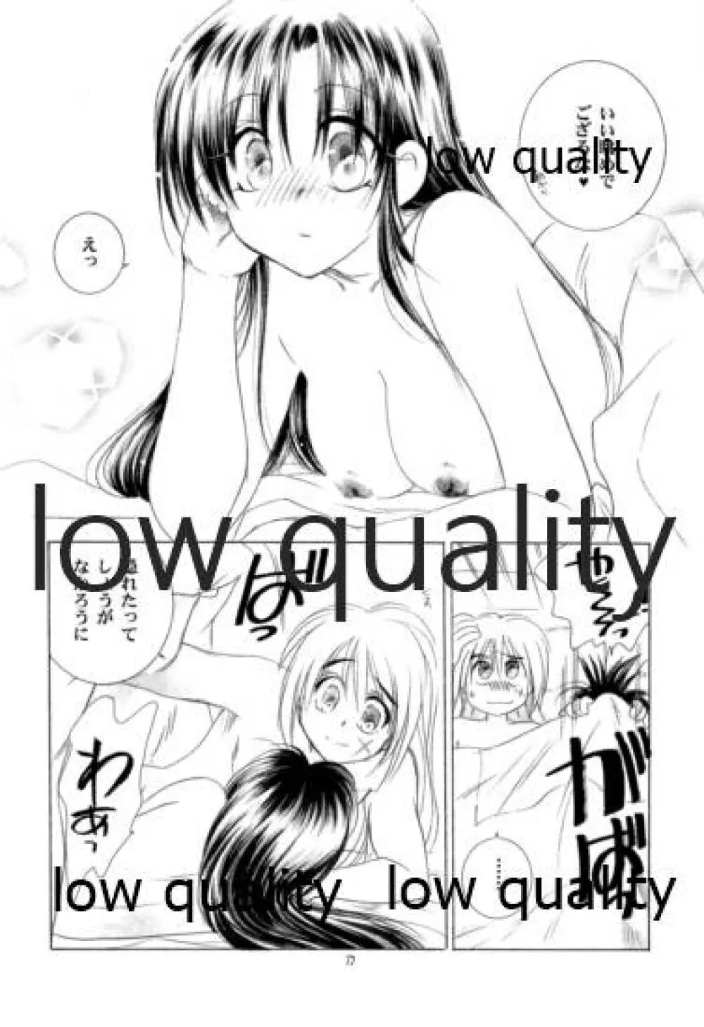 薫抄 Page.71