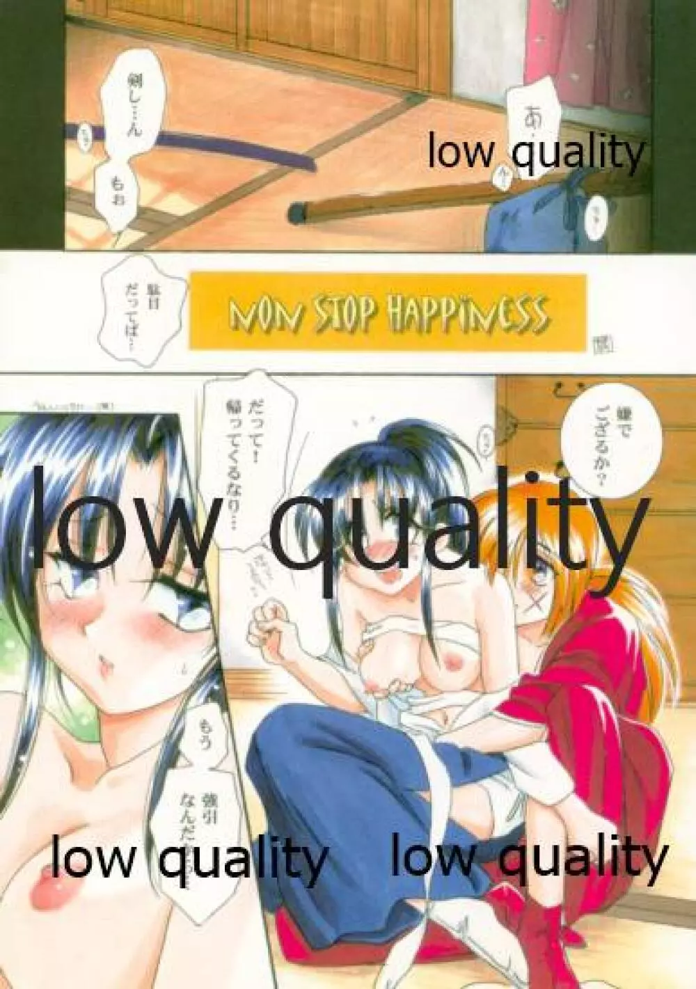 薫抄 Page.94