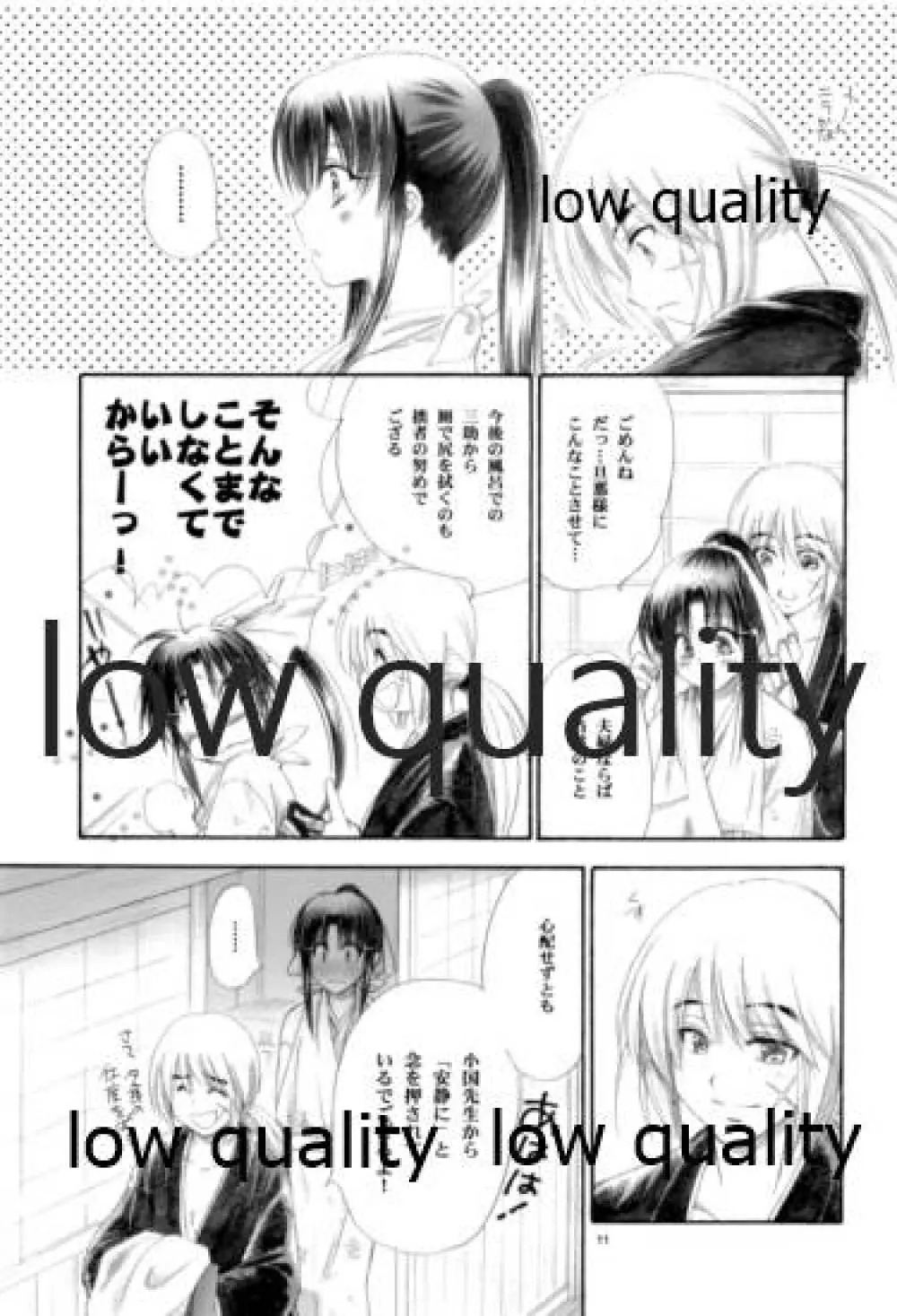 流波 5 Page.10