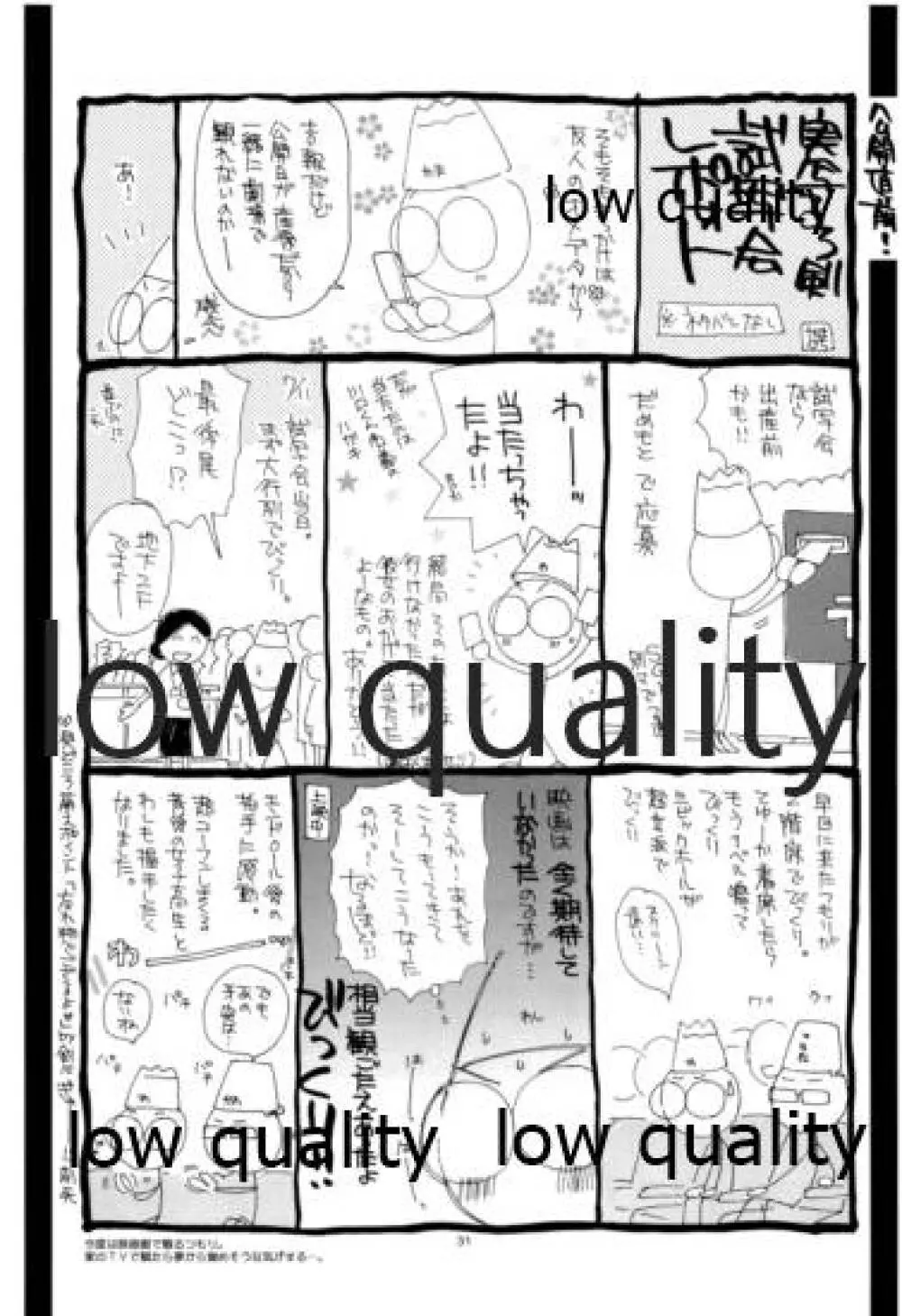 流波 5 Page.30