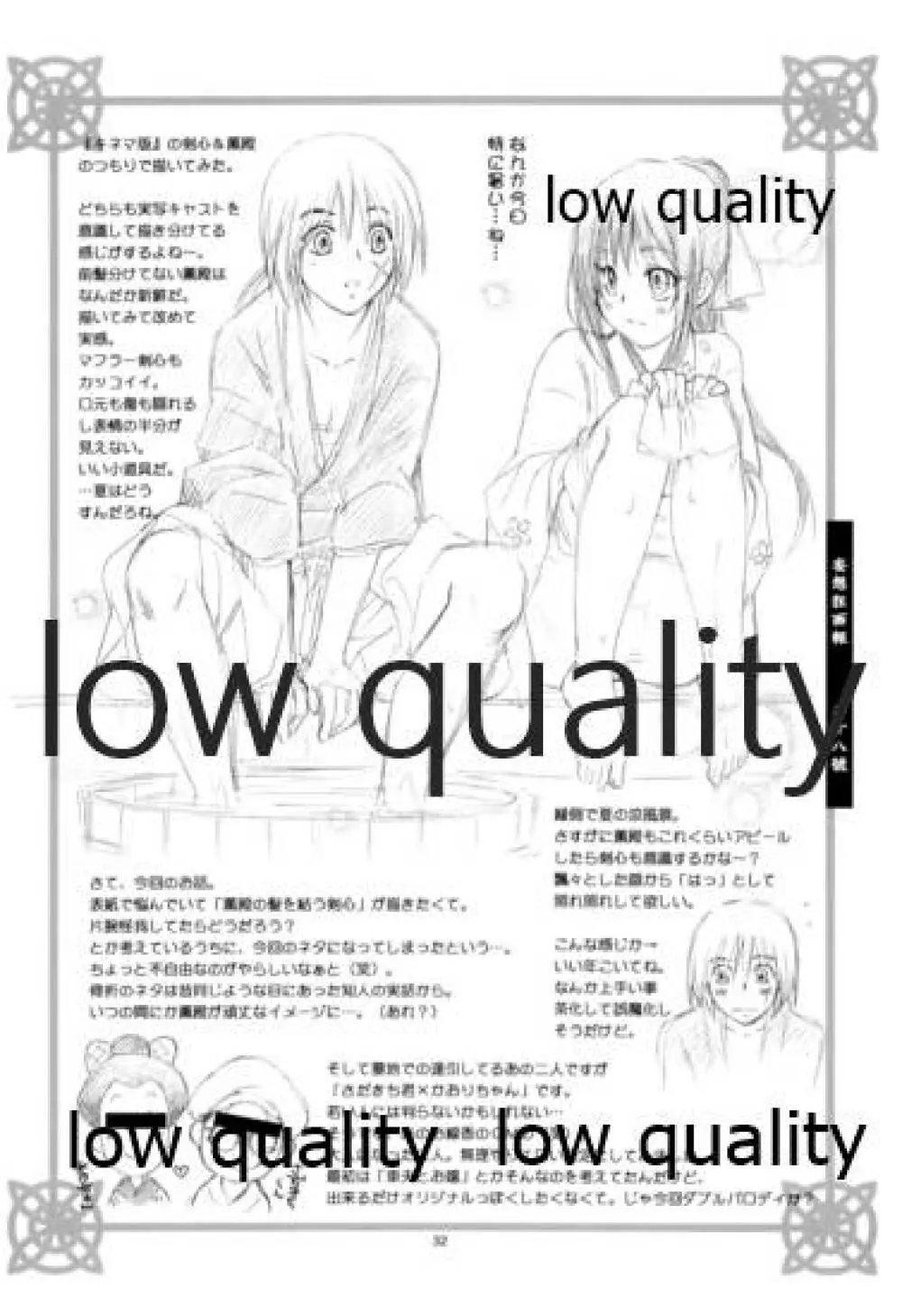 流波 5 Page.31