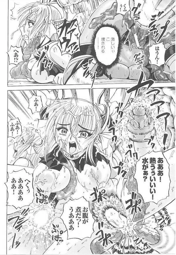 闘姫陵辱 第14巻 Page.114