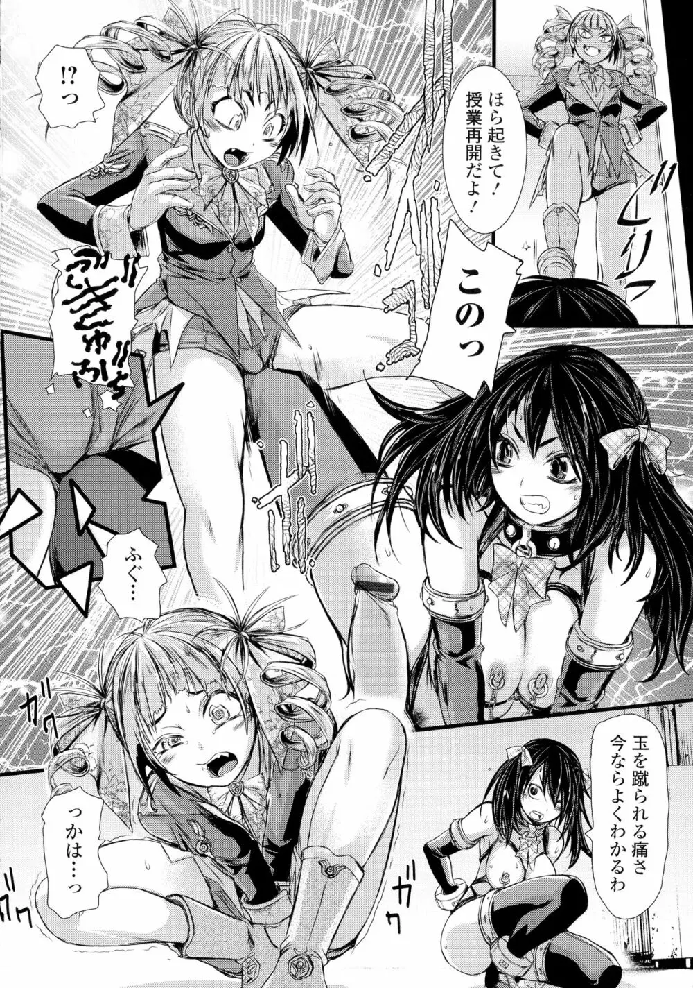 ふたなり奴隷市場 Page.62