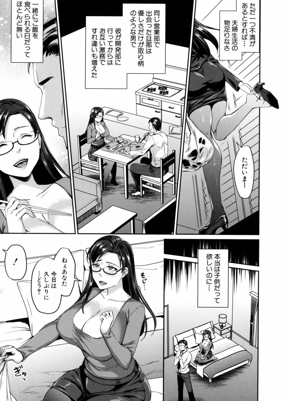 若妻ネトラレ性交録 Page.130