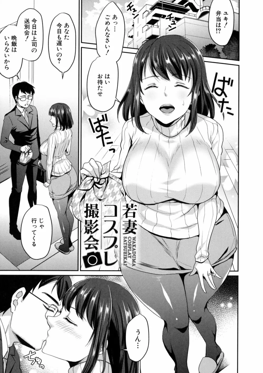 若妻ネトラレ性交録 Page.169