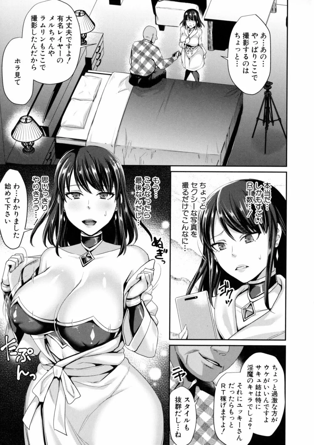 若妻ネトラレ性交録 Page.177