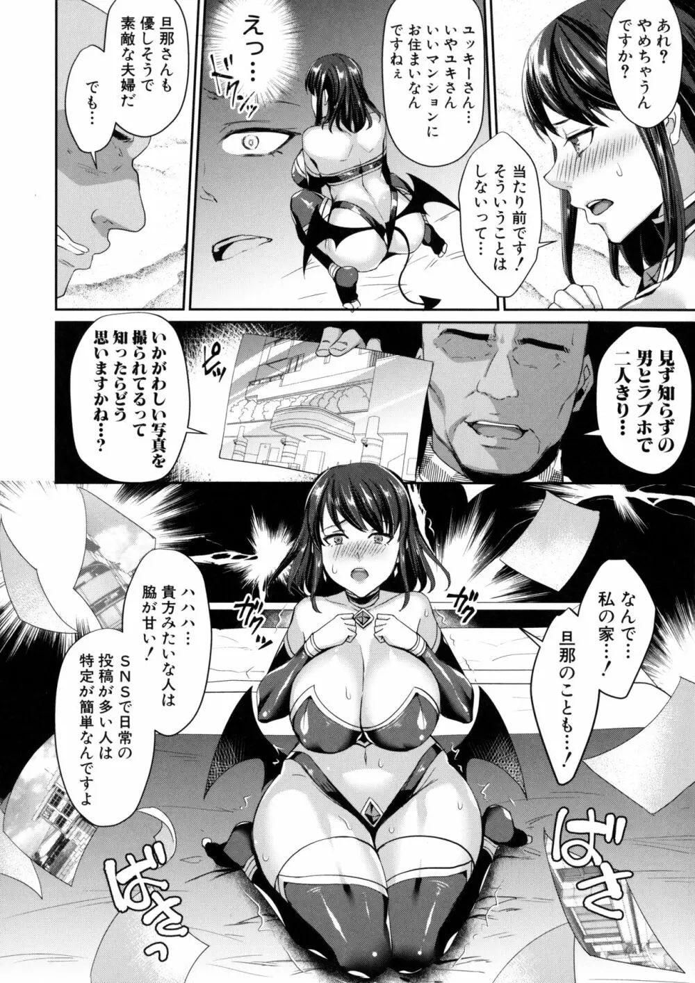 若妻ネトラレ性交録 Page.180