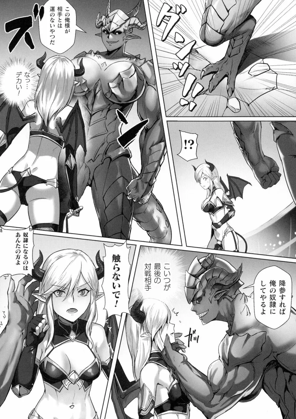 二次元コミックマガジン ふたなり微リョナ 雑魚メス勃起を破壊陵辱 Page.100