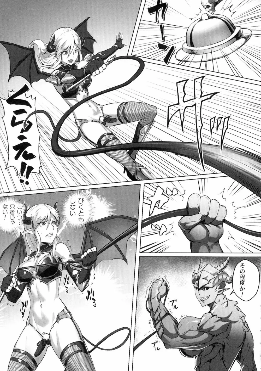 二次元コミックマガジン ふたなり微リョナ 雑魚メス勃起を破壊陵辱 Page.101