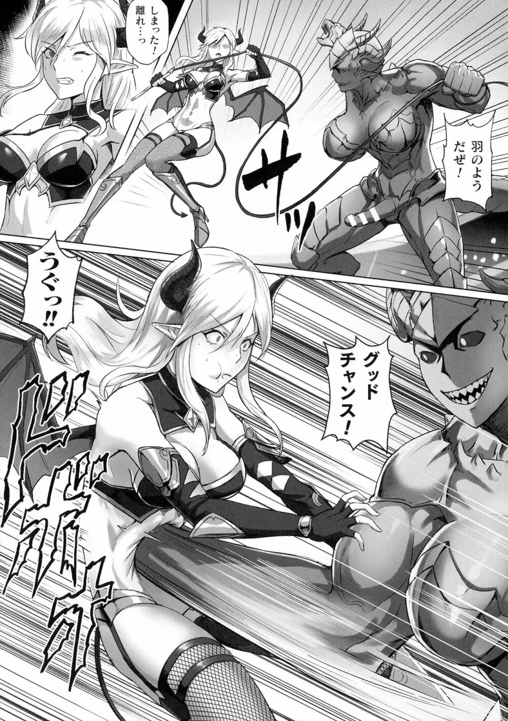 二次元コミックマガジン ふたなり微リョナ 雑魚メス勃起を破壊陵辱 Page.102