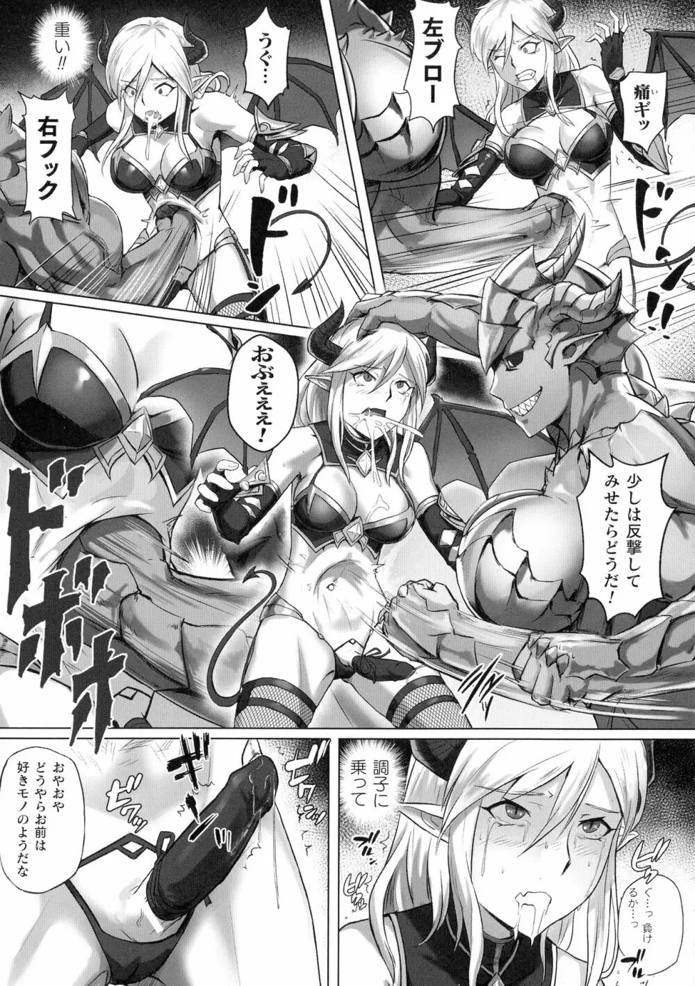 二次元コミックマガジン ふたなり微リョナ 雑魚メス勃起を破壊陵辱 Page.103