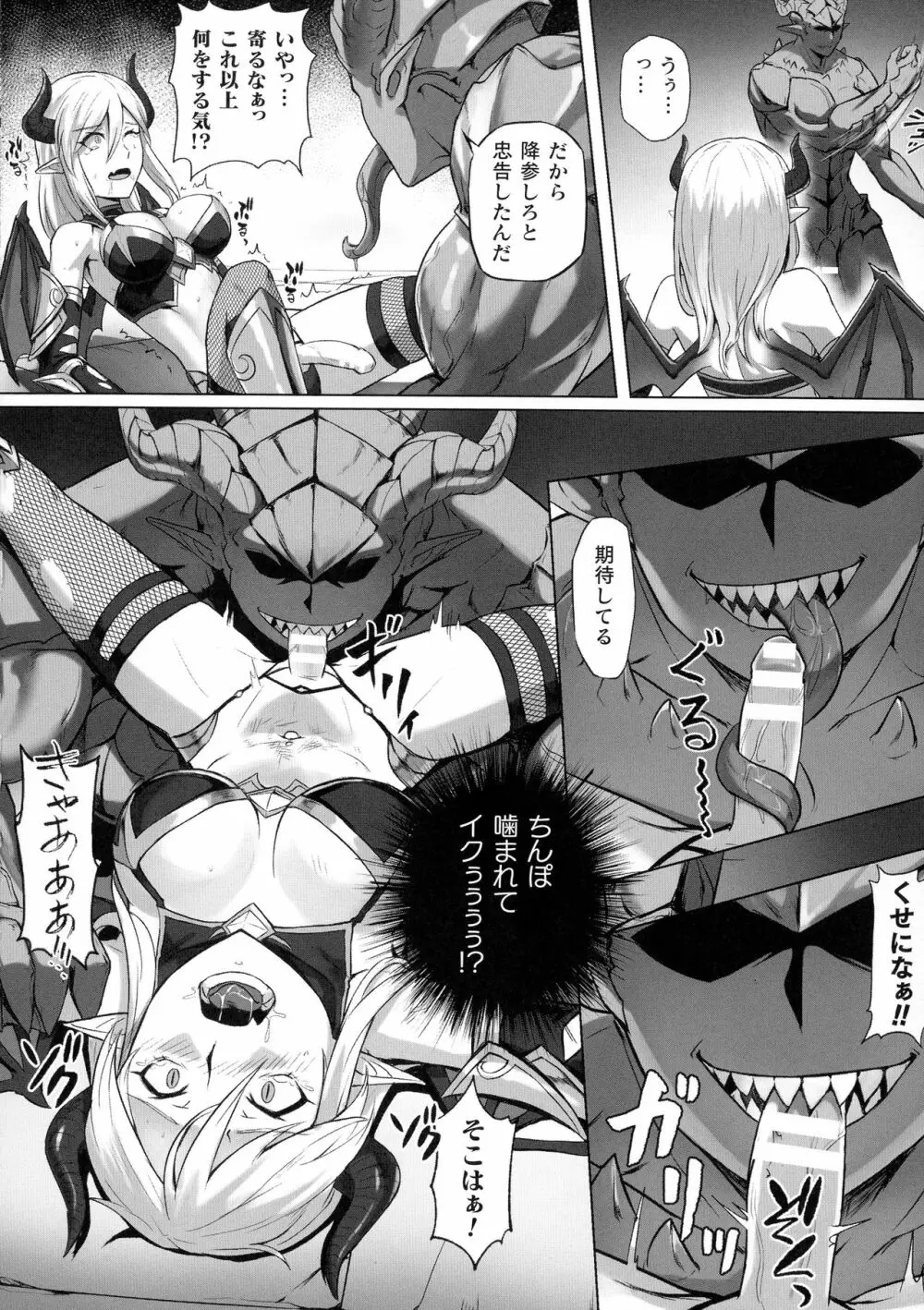二次元コミックマガジン ふたなり微リョナ 雑魚メス勃起を破壊陵辱 Page.108