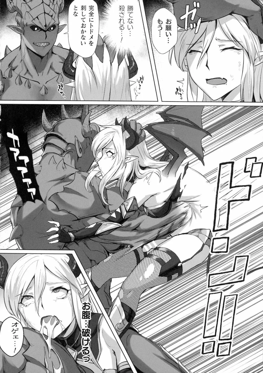 二次元コミックマガジン ふたなり微リョナ 雑魚メス勃起を破壊陵辱 Page.110