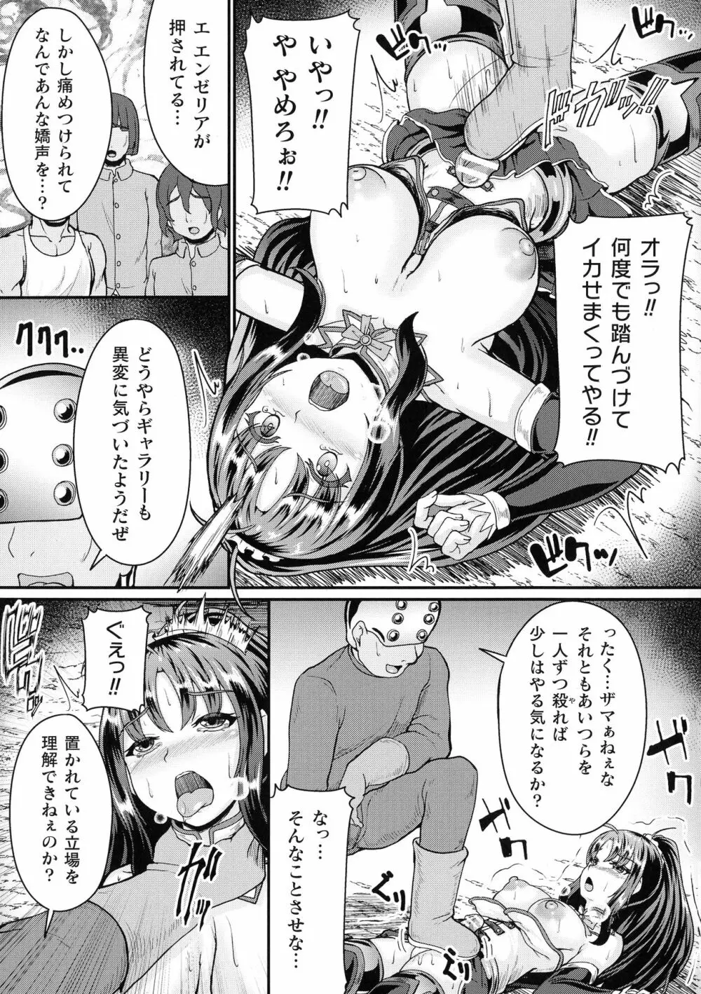 二次元コミックマガジン ふたなり微リョナ 雑魚メス勃起を破壊陵辱 Page.120