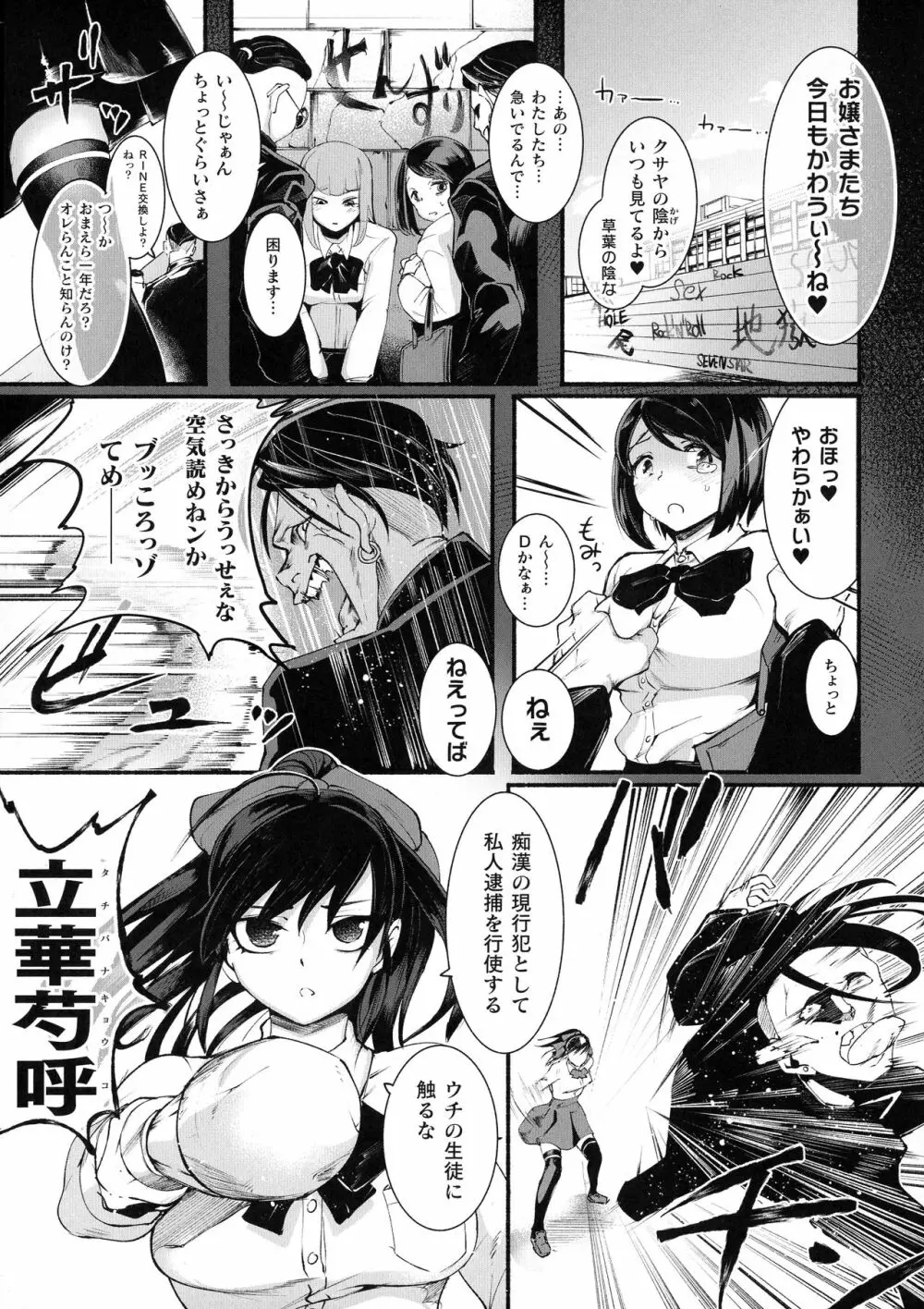二次元コミックマガジン ふたなり微リョナ 雑魚メス勃起を破壊陵辱 Page.27