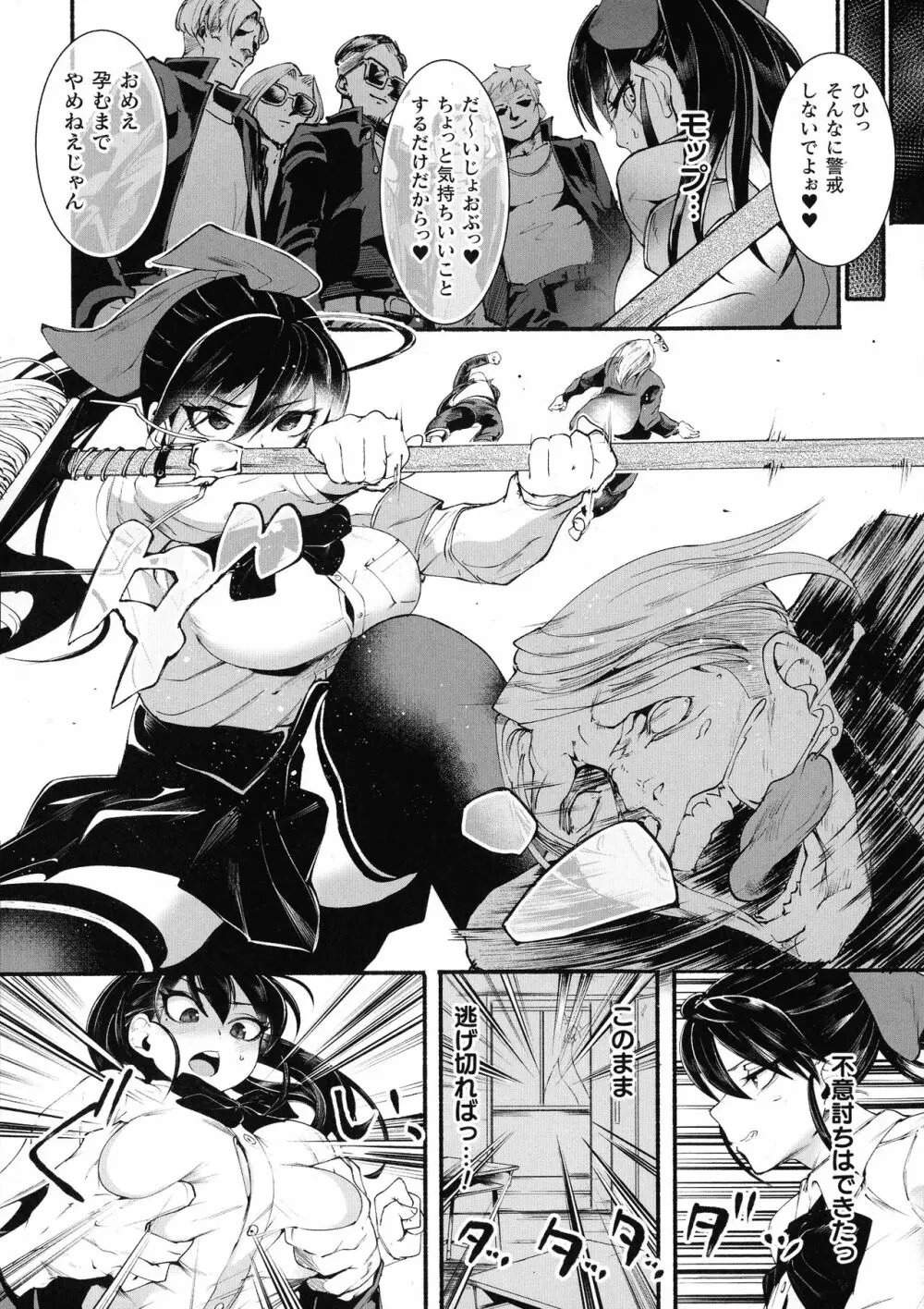 二次元コミックマガジン ふたなり微リョナ 雑魚メス勃起を破壊陵辱 Page.29