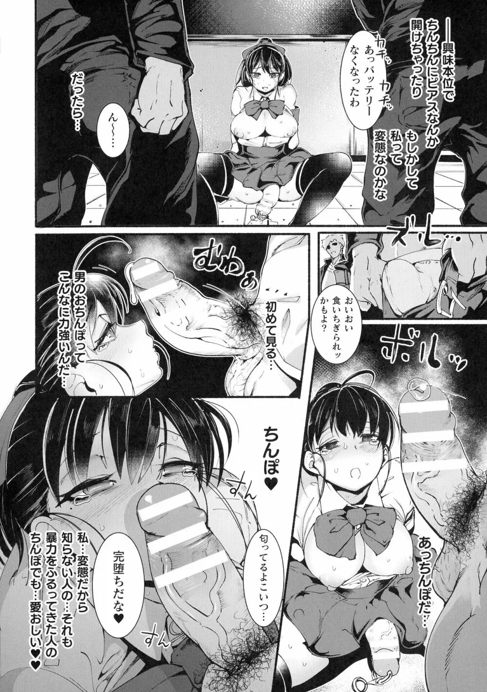 二次元コミックマガジン ふたなり微リョナ 雑魚メス勃起を破壊陵辱 Page.38