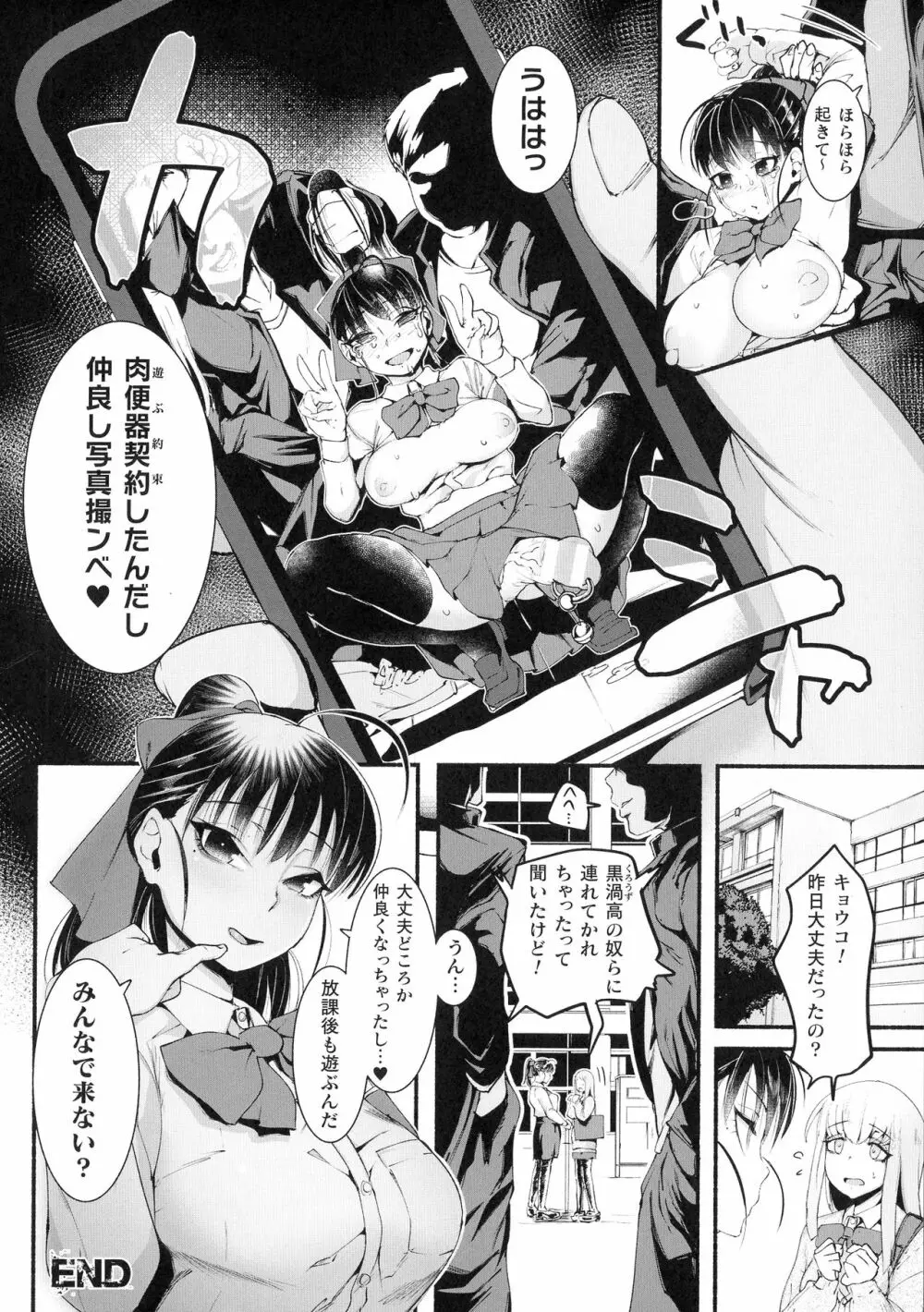 二次元コミックマガジン ふたなり微リョナ 雑魚メス勃起を破壊陵辱 Page.48