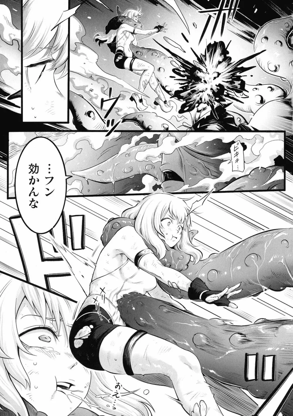 二次元コミックマガジン ふたなり微リョナ 雑魚メス勃起を破壊陵辱 Page.51