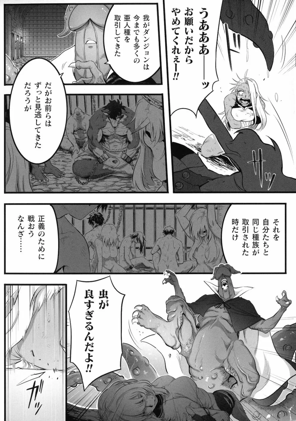 二次元コミックマガジン ふたなり微リョナ 雑魚メス勃起を破壊陵辱 Page.52