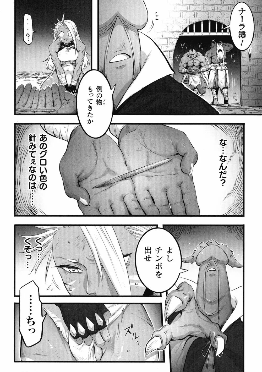 二次元コミックマガジン ふたなり微リョナ 雑魚メス勃起を破壊陵辱 Page.54