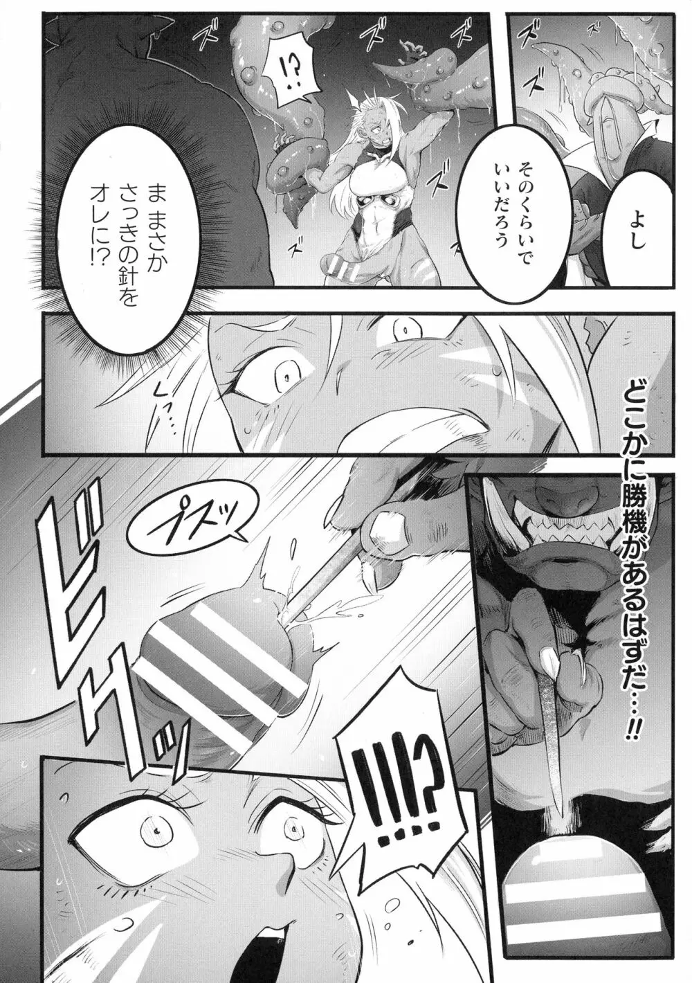 二次元コミックマガジン ふたなり微リョナ 雑魚メス勃起を破壊陵辱 Page.56