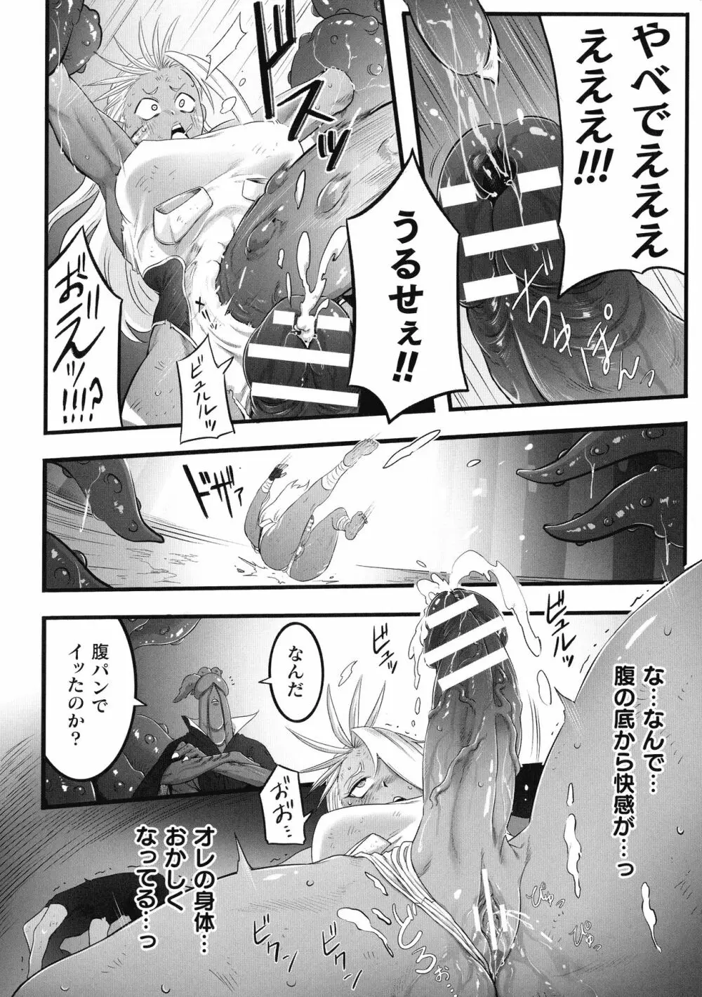 二次元コミックマガジン ふたなり微リョナ 雑魚メス勃起を破壊陵辱 Page.58