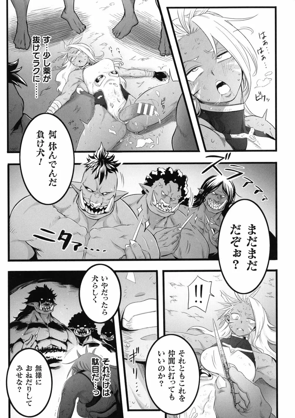 二次元コミックマガジン ふたなり微リョナ 雑魚メス勃起を破壊陵辱 Page.59