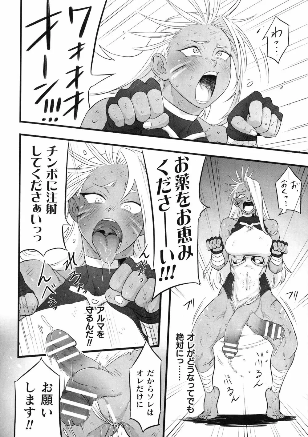 二次元コミックマガジン ふたなり微リョナ 雑魚メス勃起を破壊陵辱 Page.60