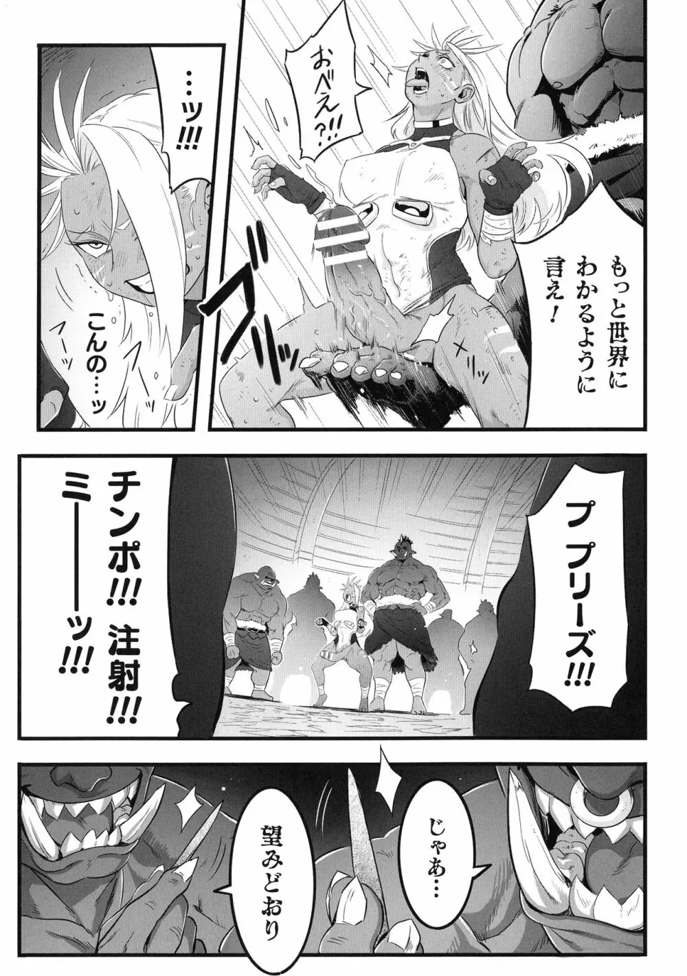 二次元コミックマガジン ふたなり微リョナ 雑魚メス勃起を破壊陵辱 Page.61