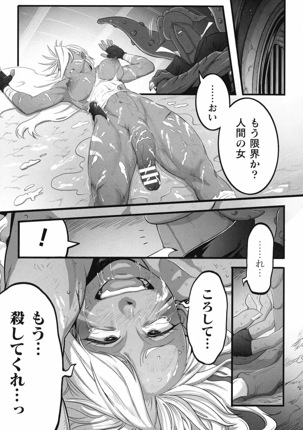二次元コミックマガジン ふたなり微リョナ 雑魚メス勃起を破壊陵辱 Page.67