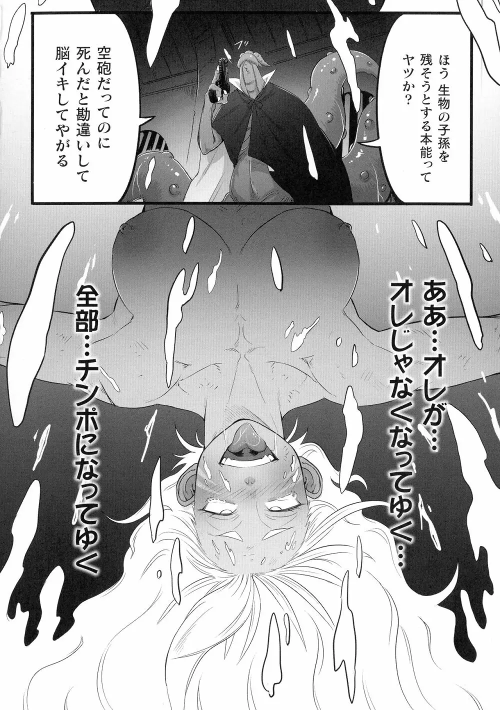 二次元コミックマガジン ふたなり微リョナ 雑魚メス勃起を破壊陵辱 Page.70