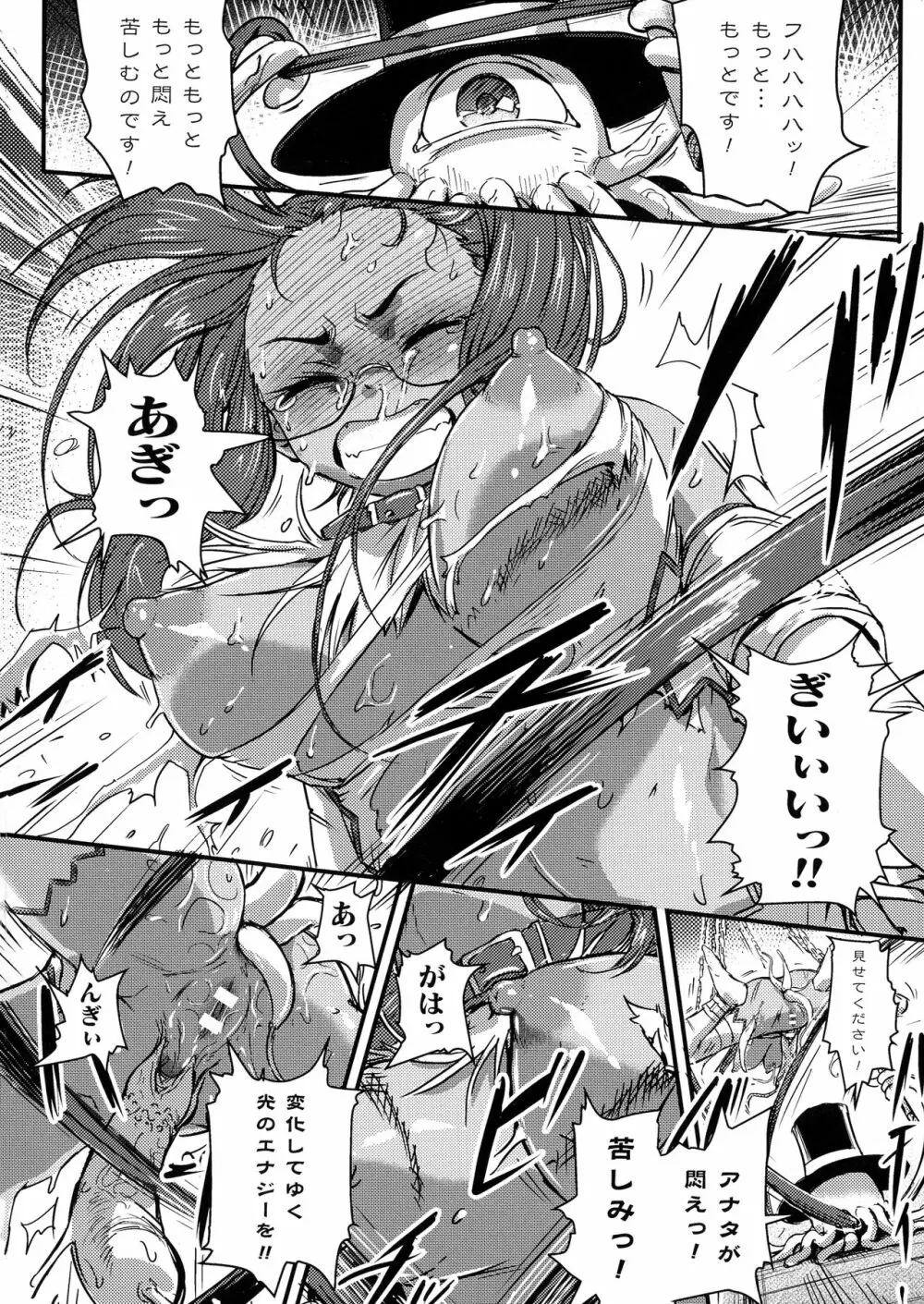 二次元コミックマガジン ふたなり微リョナ 雑魚メス勃起を破壊陵辱 Page.90