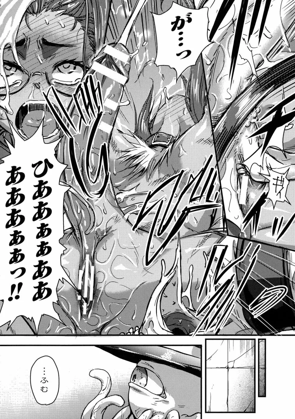 二次元コミックマガジン ふたなり微リョナ 雑魚メス勃起を破壊陵辱 Page.91