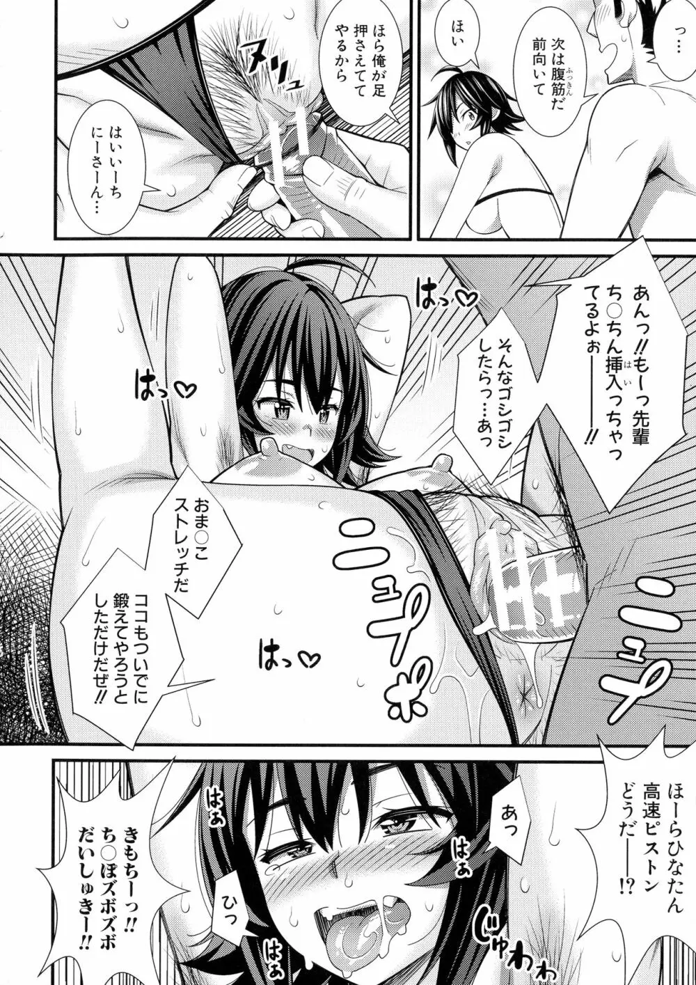 ドスケベ催眠リベンジ Page.199