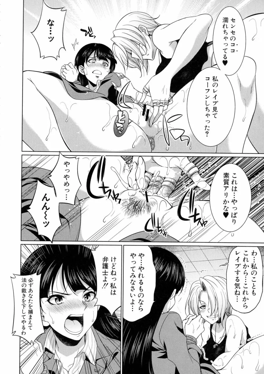 弁護士→フタナリ→生配信♥ Page.15