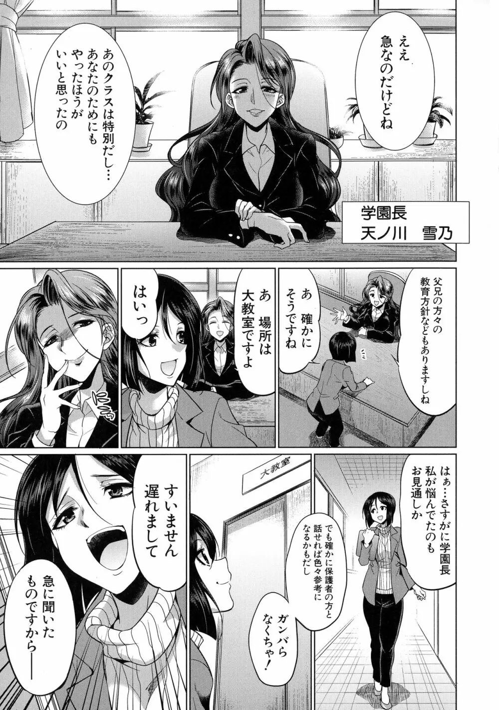 弁護士→フタナリ→生配信♥ Page.151