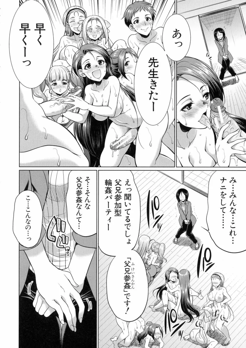 弁護士→フタナリ→生配信♥ Page.155