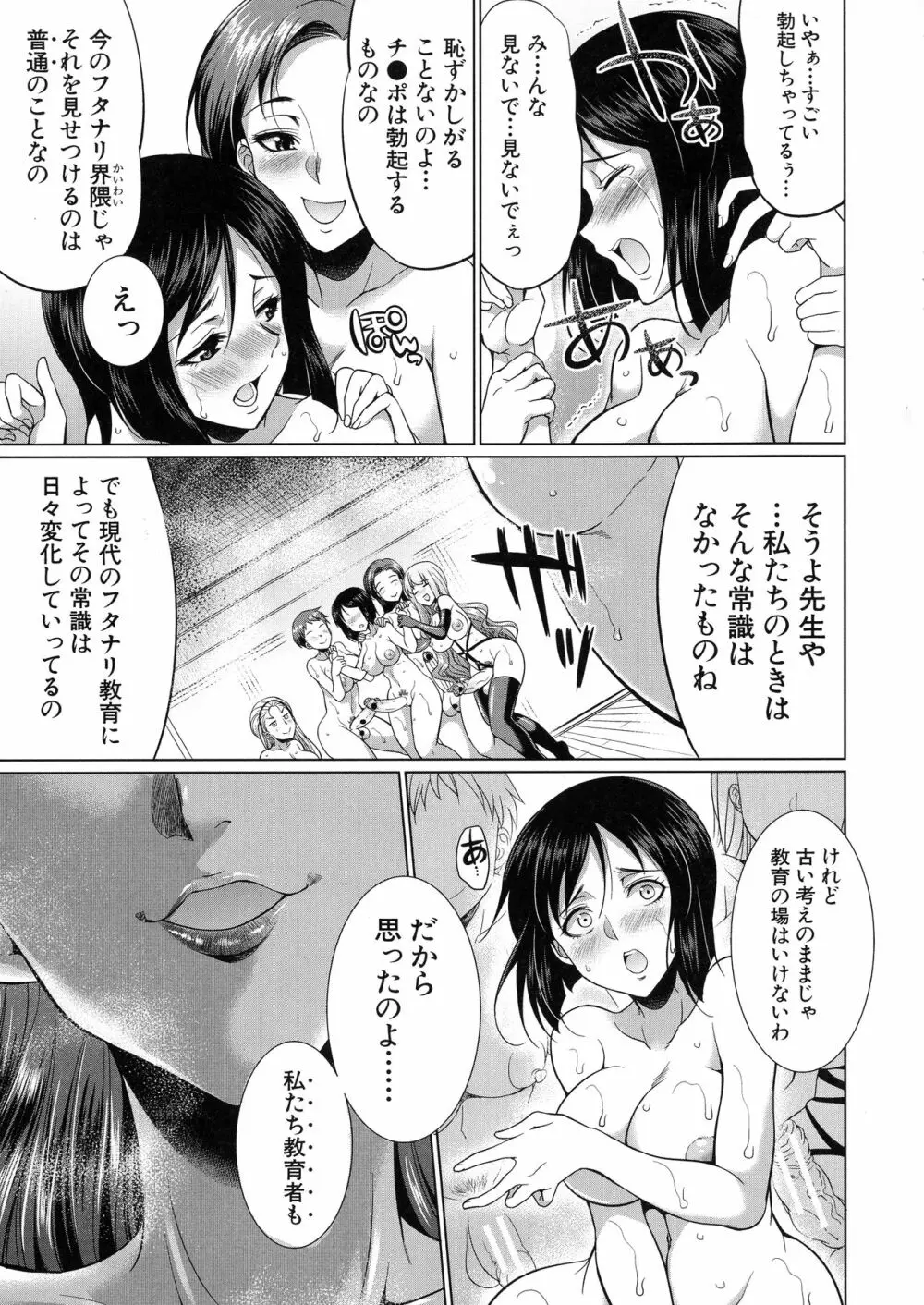 弁護士→フタナリ→生配信♥ Page.158