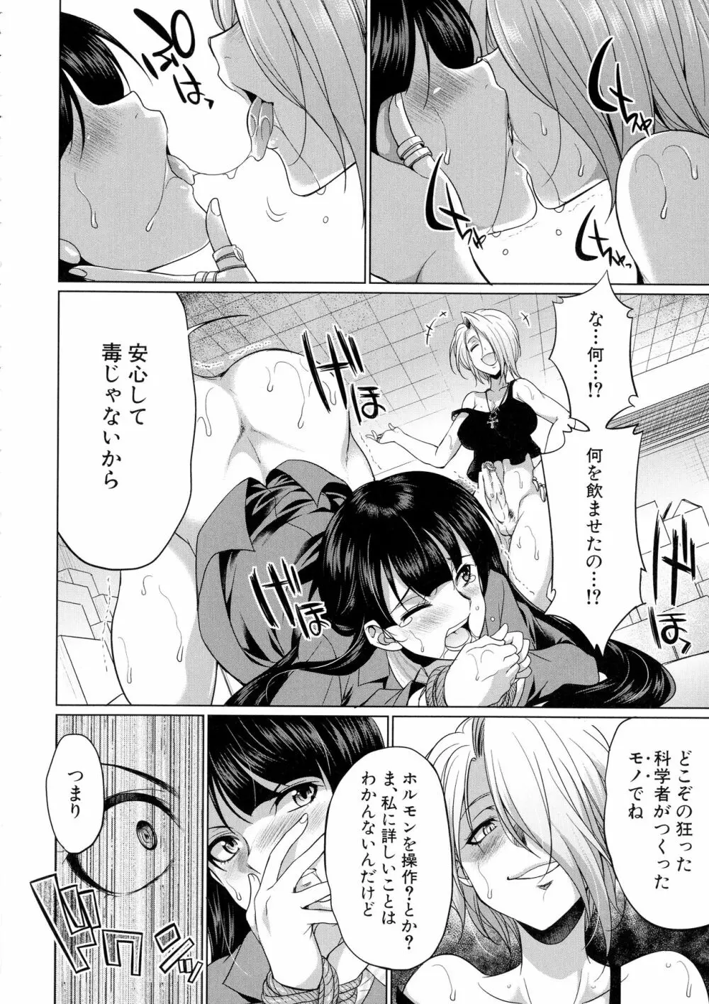 弁護士→フタナリ→生配信♥ Page.17