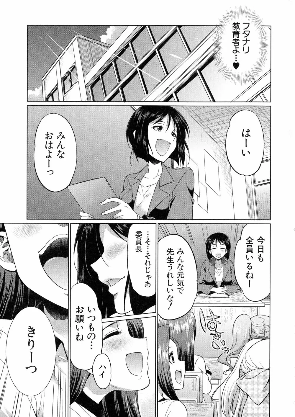 弁護士→フタナリ→生配信♥ Page.180