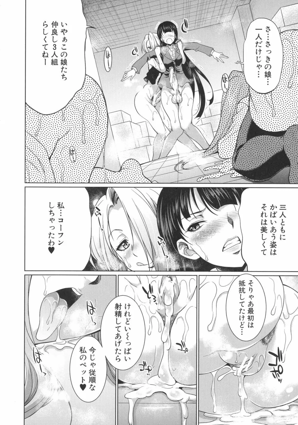 弁護士→フタナリ→生配信♥ Page.28
