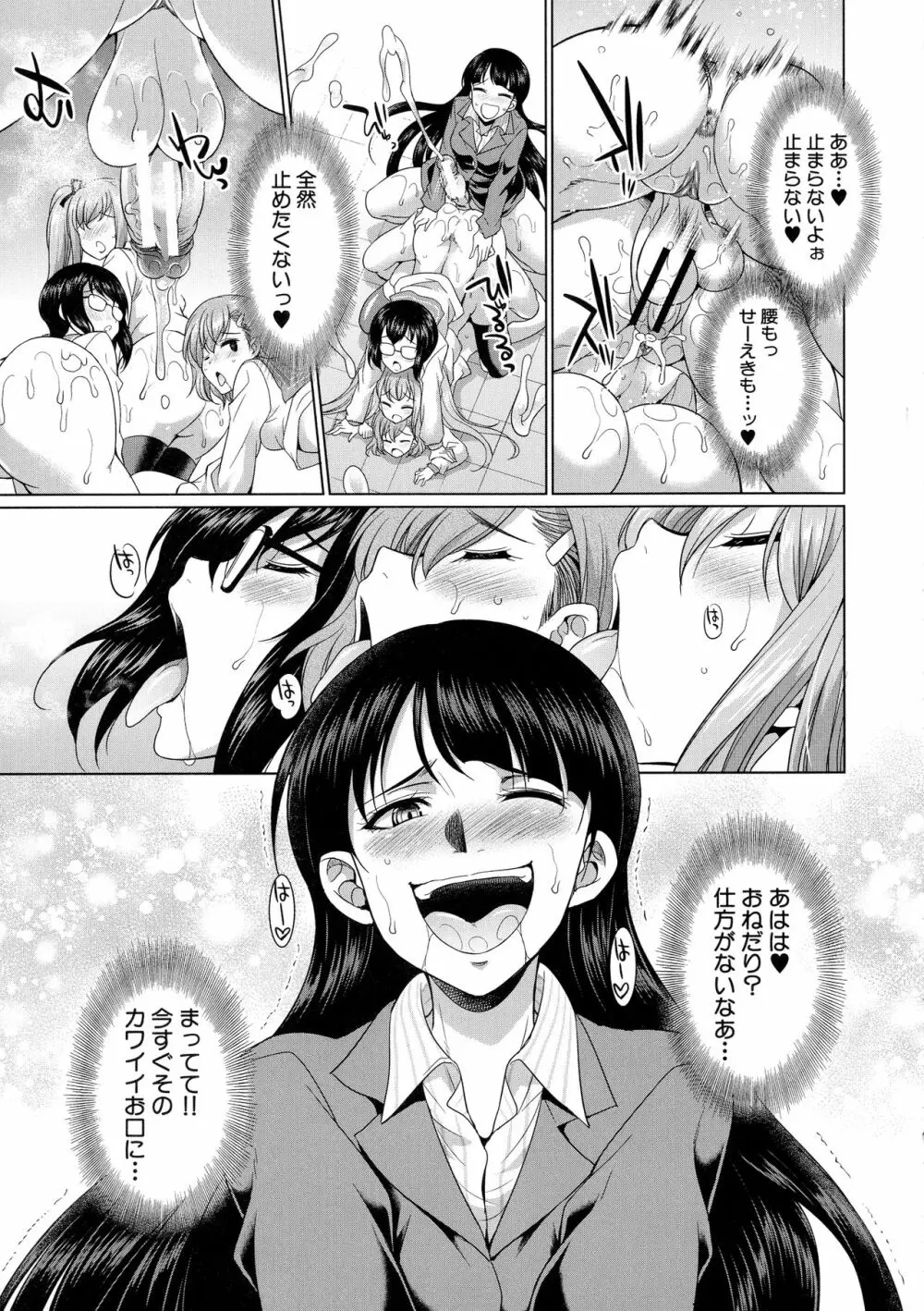 弁護士→フタナリ→生配信♥ Page.42