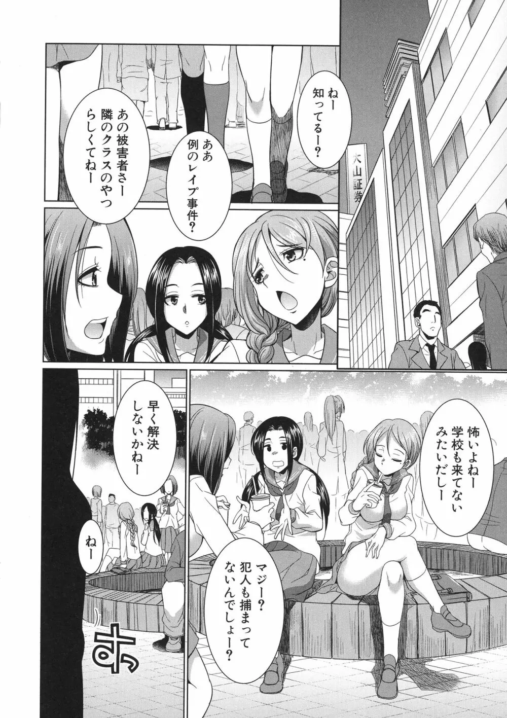 弁護士→フタナリ→生配信♥ Page.44