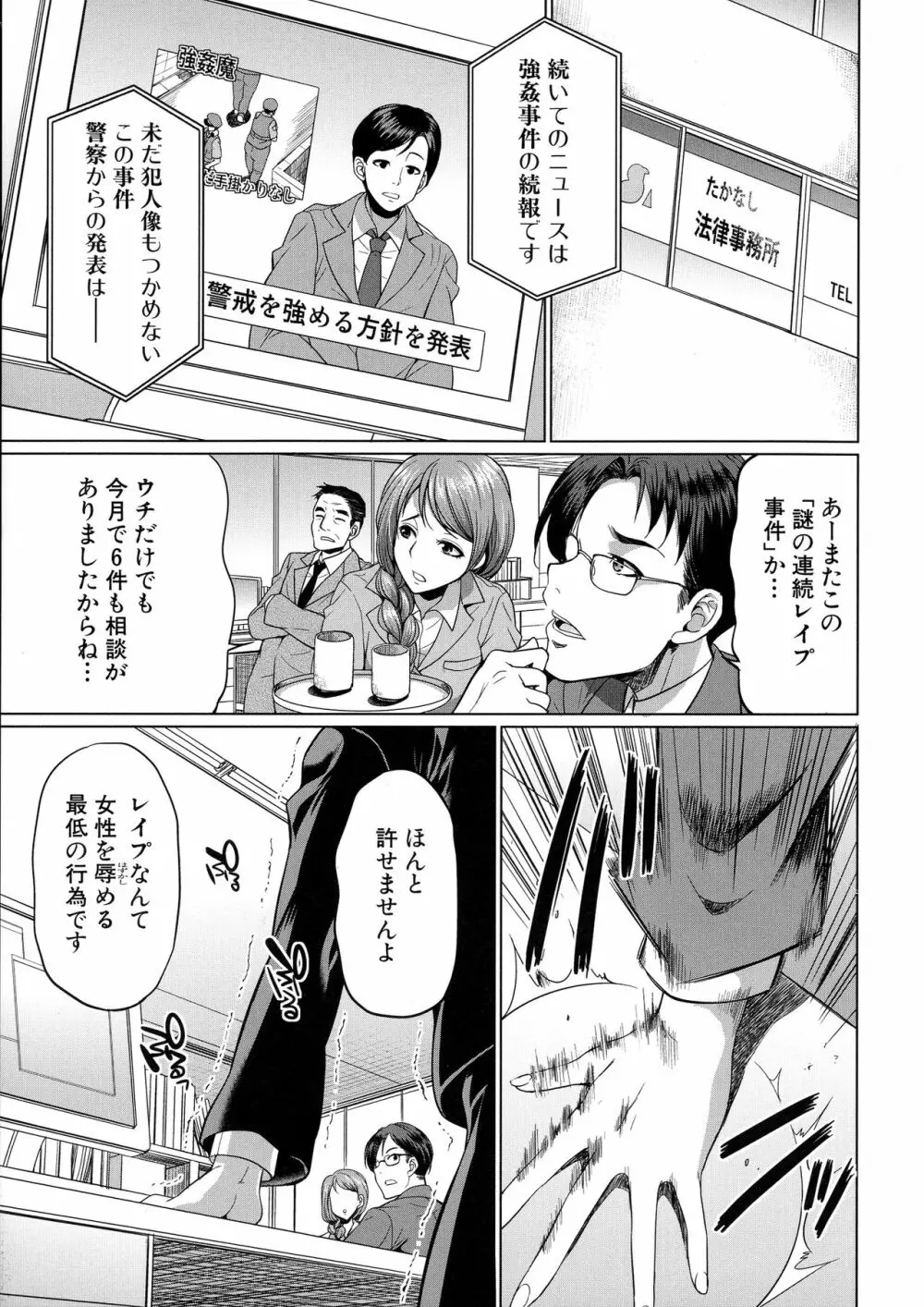 弁護士→フタナリ→生配信♥ Page.5